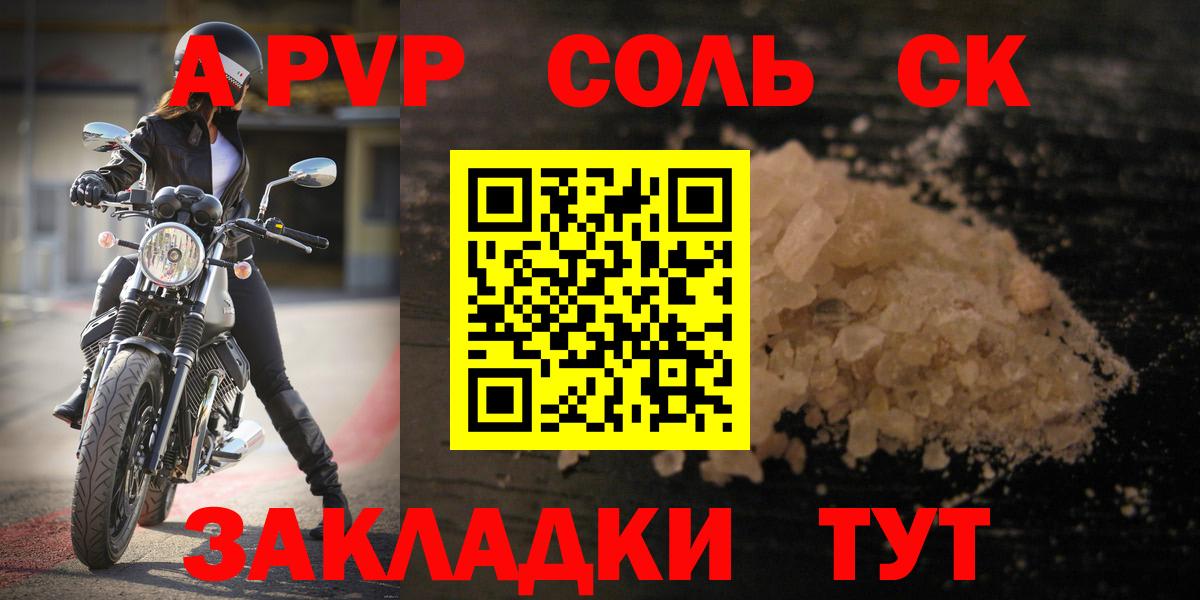 Альфа ПВП  А ПВП мука  А ПВП мука  Вход с VPN  Тара  Alpha-PVP VHQ 
