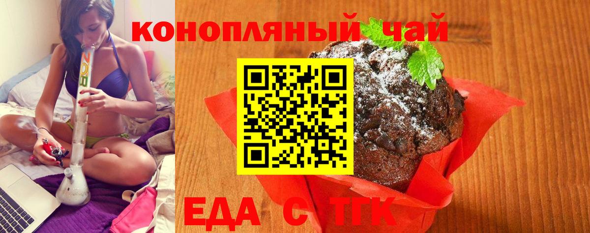 Тара  Еда ТГК марихуана  Вход с VPN 