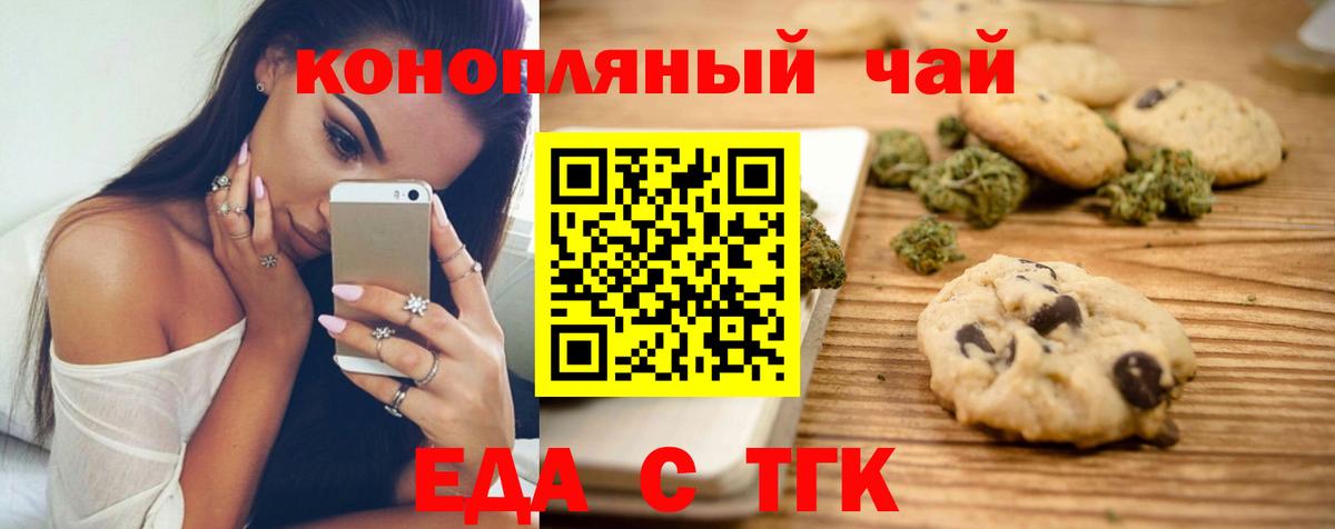 Cannafood конопля Тара