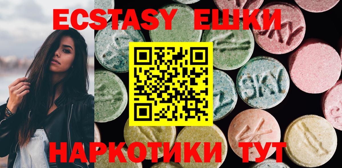 Экстази 250 мг Тара