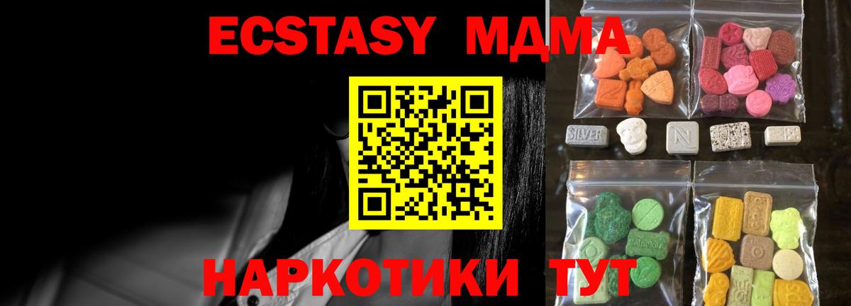 маркетплейс как зайти  Вход с VPN  Тара  Ecstasy 280 MDMA  хочу   Ecstasy 280мг  ЭКСТАЗИ 