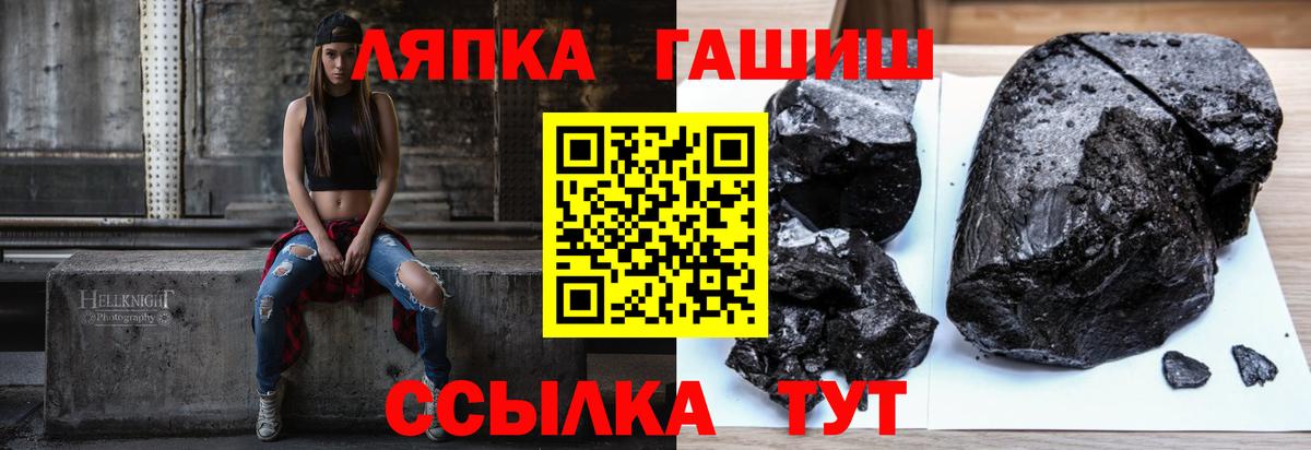 ГАШ  Вход с VPN  ГАШИШ ice o lator  Тара  Гашиш гарик 