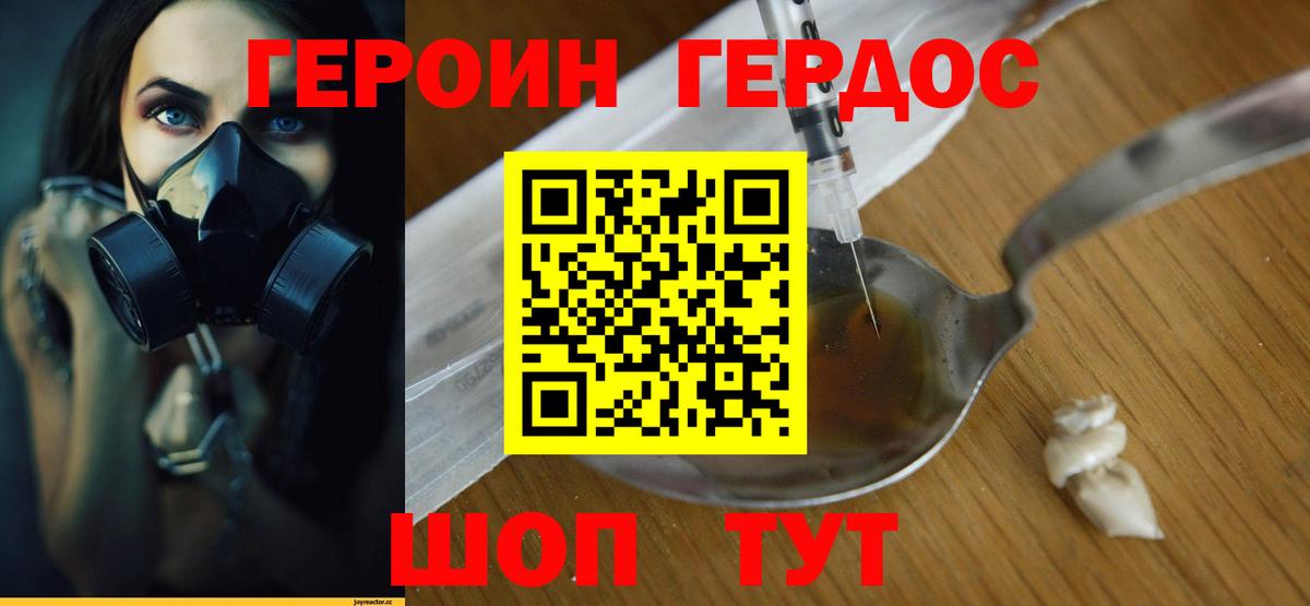 ГЕРОИН  Вход с VPN  Тара  ГЕРОИН хмурый 
