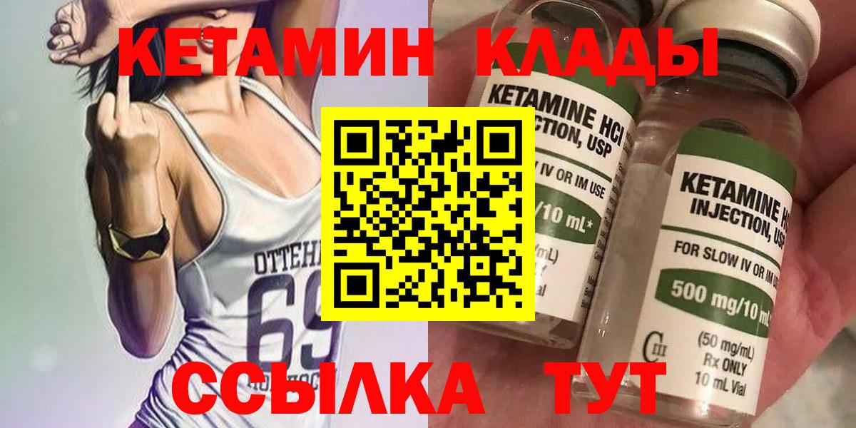 КЕТАМИН ketamine  Вход с VPN  Тара  Кетамин VHQ 