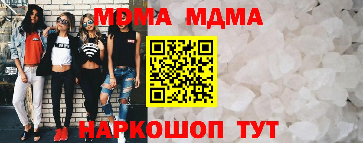 Тара  MDMA кристаллы  МДМА  МДМА молли  Вход с VPN 