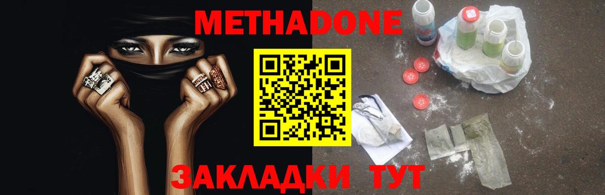 Метадон VHQ  Метадон VHQ  Вход с VPN  Тара 