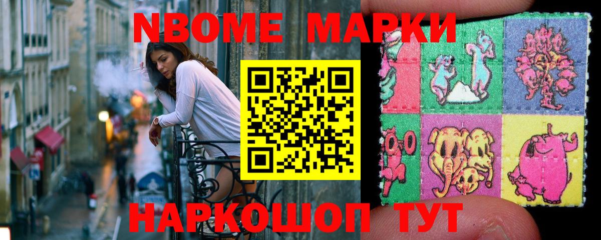 Наркотические марки 1,5мг  Наркотические марки 1,5мг  Марки 25I-NBOMe  Тара  Вход с VPN 