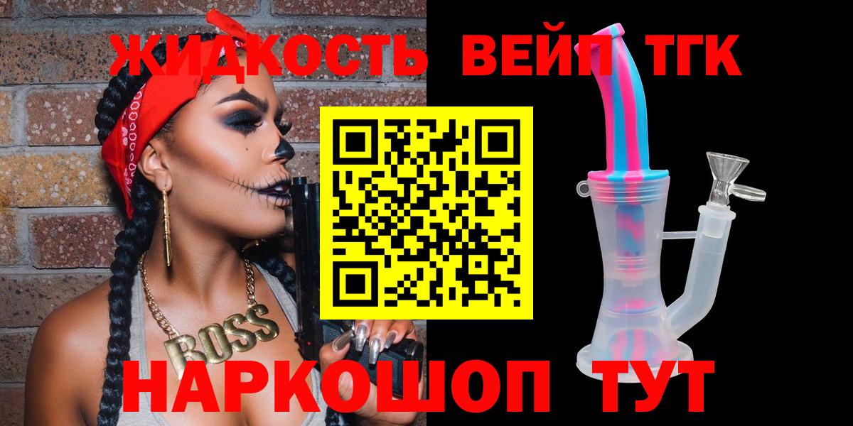 ТГК вейп с тгк  Вход с VPN  цены   Тара 