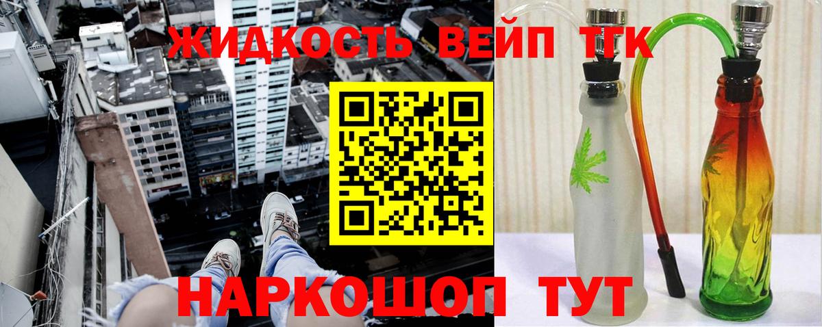 ТГК вейп Тара